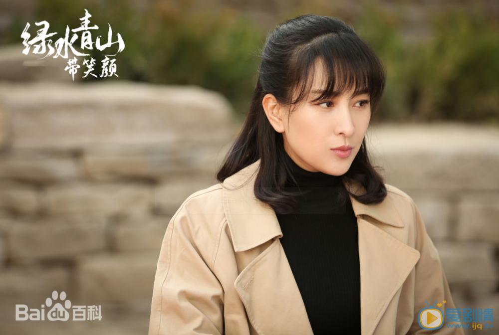 绿水青山带笑颜剧情介绍(1-30集大结局)
