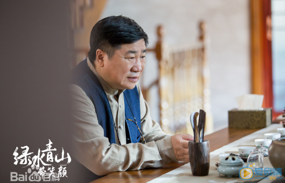 绿水青山带笑颜剧情介绍(1-30集大结局)