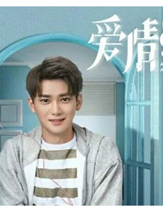 电视剧《爱情开关》男主是谁？女主又是谁演？
