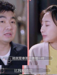 《婚前21天》何雯娜怀孕吸二手烟？