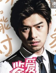鉴爱男女什么时候上映？一共有几集？在哪个平台上播出？