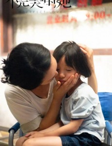 不完美的她林小鸥扮演者是谁？林小鸥结局是什么？