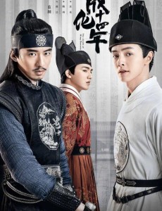成化十四年什么时候上映？一共有几集？在哪个平台上播出？