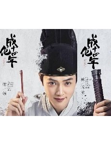 成化十四年唐泛和谁是一对？唐泛结局是什么？