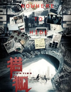 猎狐什么时候上映？一共有几集？在哪个平台上播出？