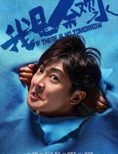 我是余欢水什么时候上映？一共有几集？在哪个平台上播出？