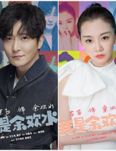 我是余欢水是根据小说改编的吗？改编自什么小说？