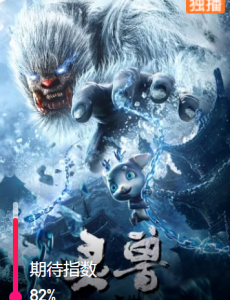 电影灵兽全集高清视频播放，灵兽完整版免费在线观看