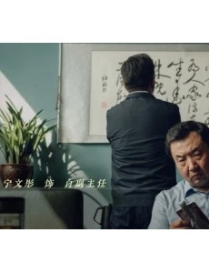我是余欢水白副主任扮演者是谁？白副主任结局是什么？