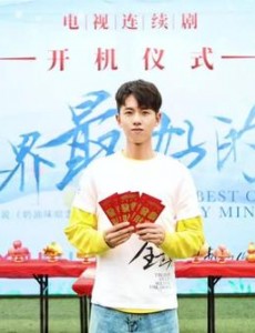 全世界最好的你什么时候上映？一共有几集？在哪个平台上播出？