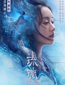 琉璃美人煞禹司凤扮演者是谁？禹司凤最后黑化了吗？