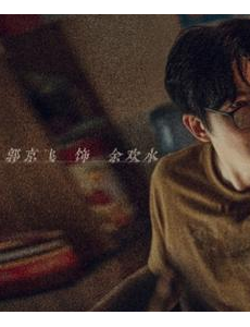 电视剧我是余欢水手机免费完整版观看，我是余欢水12集全集高清在线观看