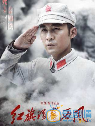 红旗漫道剧情介绍(1-40集大结局)