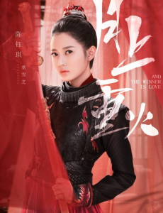 月上重火夏轻眉喜欢谁？最后在一起了吗？