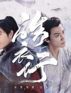 皓衣行为啥不让罗云熙演楚晚宁？