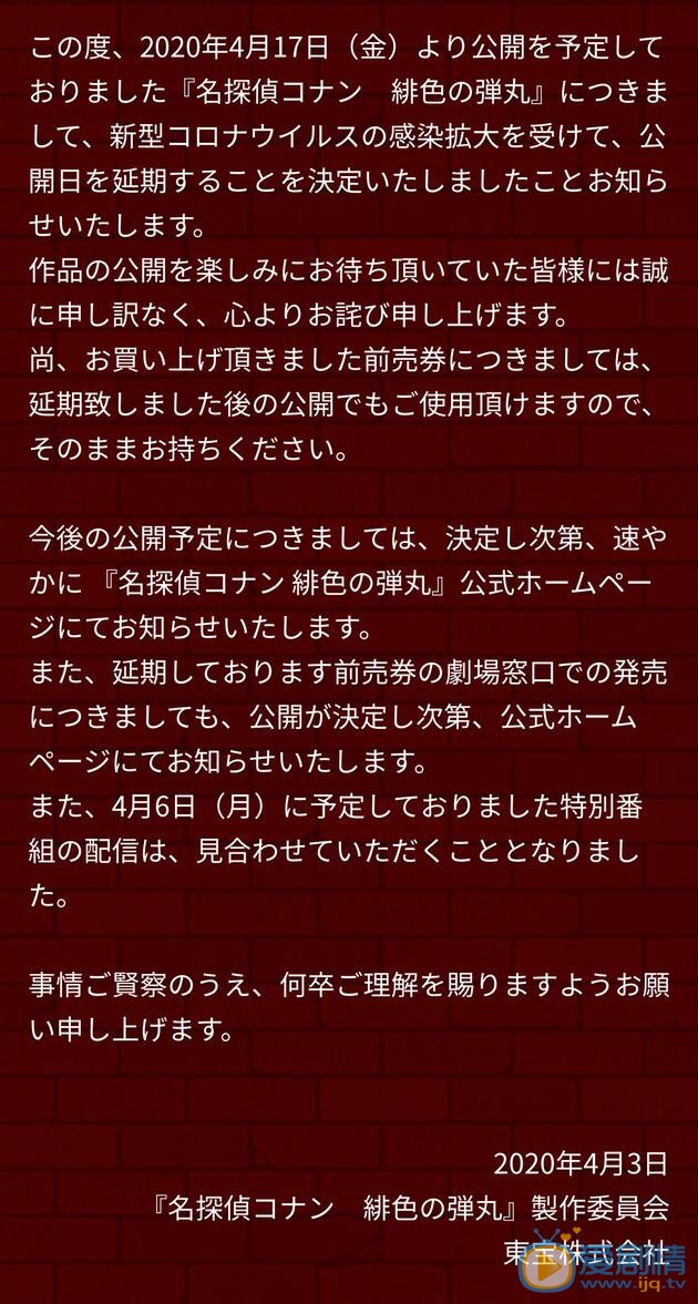 《名侦探柯南》新剧场版撤档 青山刚昌向所有观众道歉