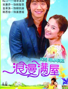 仲夏满天星杨超越饰演什么角色？最后结局是什么？
