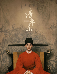 清平乐王凯演谁？该剧主要讲什么？