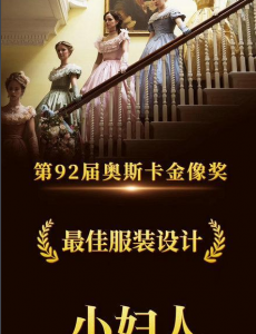 电影小妇人全集完整版免费高清在线观看