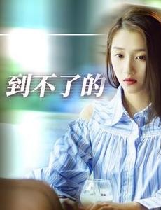 二十不惑主要讲述的是什么？