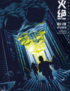 电影灭绝全集完整版免费高清在线观看