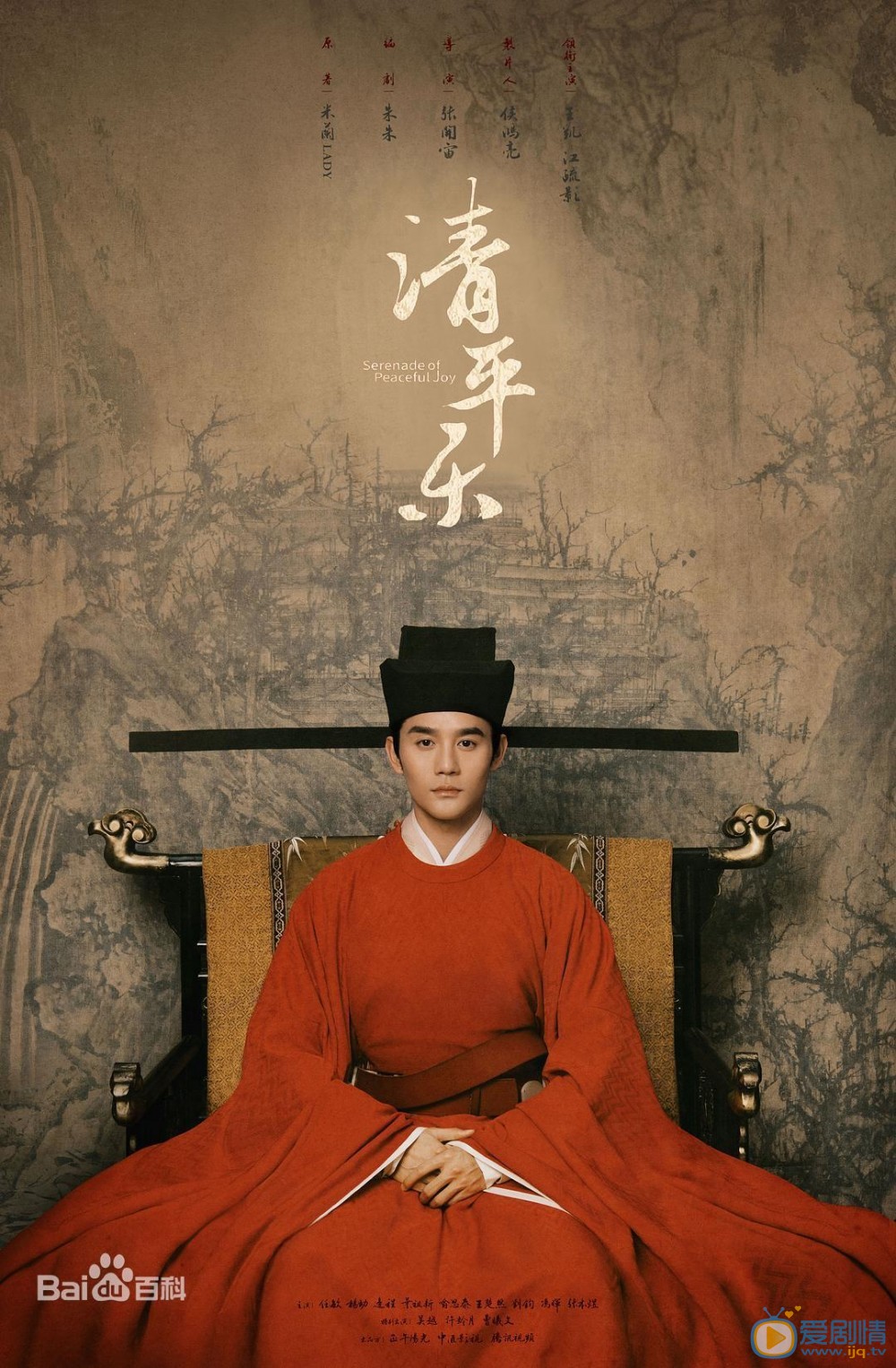 清平乐剧情介绍,电视剧清平乐剧情分集详细简介
