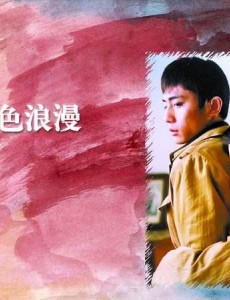 《血色浪漫》电视剧全集32，剧情简介，角色介绍，大结局如何呢？