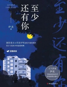 总结完本人气最高的小说，到底什么神作如此受欢迎？