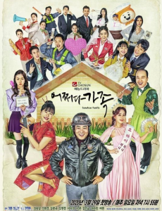 偶然家族32集全集完整版免费高清在线观看