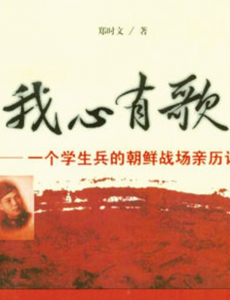 我心有歌