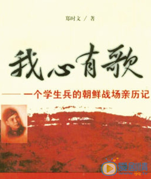 我心有歌什么时候播 我心有歌播出时间