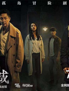 无主之城剧情简介，全集分集介绍