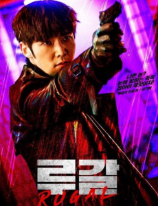 韩剧芦苇 / Rugal：无泪交锋什么时候播出？在哪个平台能看？