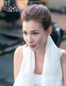 他其实没有那么爱你孙艺荷扮演者是谁？孙艺荷结局是什么？