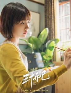 三十而已电视剧演员表角色人物介绍