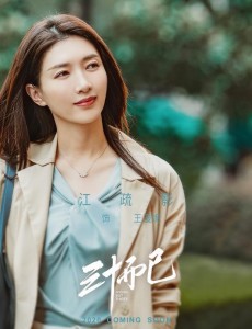 三十而已王漫妮扮演者是谁？王漫妮结局是什么？