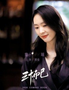 三十而已顾佳扮演者是谁？顾佳结局是什么？