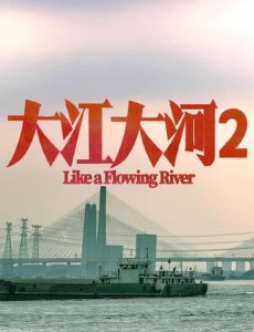 大江大河2电视剧演员表角色人物介绍