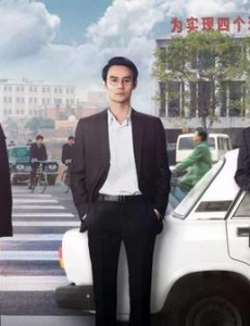 大江大河2宋运辉扮演者是谁？宋运辉结局是什么？