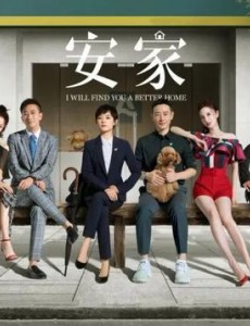 “娘娘”孙俪主演的新电视剧《安家》始终热议不断
