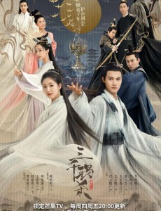 热剧《三千鸦杀》持续更新，郑业成赵露思结局如何？