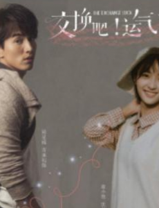我好喜欢你女主角童小悠是谁扮演？最后结局怎么样？
