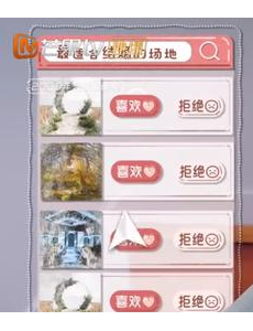 《婚前21天》梁超何雯娜两家相聚，谈婚礼？
