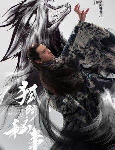 狐门秘事主要讲述的是什么？
