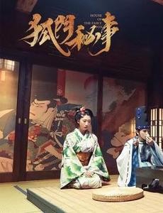 狐门秘事电视剧在线观看,狐门秘事全集完整版免费高清播放