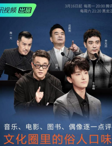 见字如面4再出鸡汤名言？ 你们看了吗？