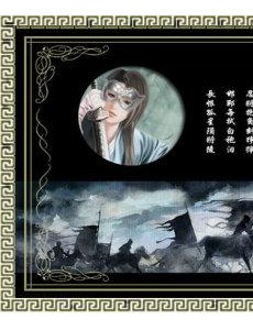 电视剧兰陵缭乱大结局是什么？