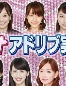 日本综艺女主播的惩罚高清视频完整版免费全集在线观看