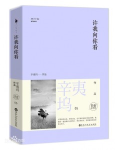 电视剧许我向你看在线观看,许我向你看全集完整版免费高清播放