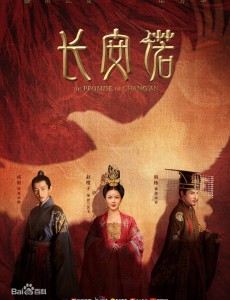长安诺主要讲述的剧情是什么？大结局是怎么样的？